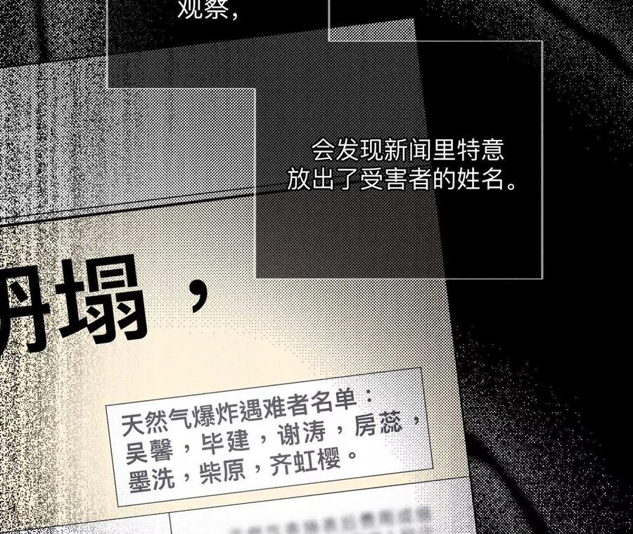 《男友半糖半盐》诈死 第11页