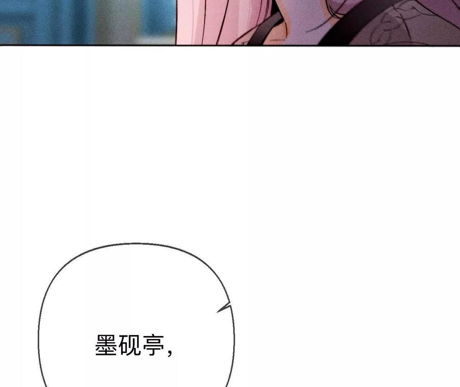 《男友半糖半盐》诈死 第23页