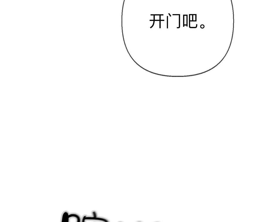 《男友半糖半盐》诈死 第91页