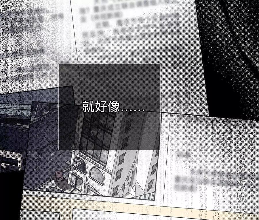 《男友半糖半盐》诈死 第12页