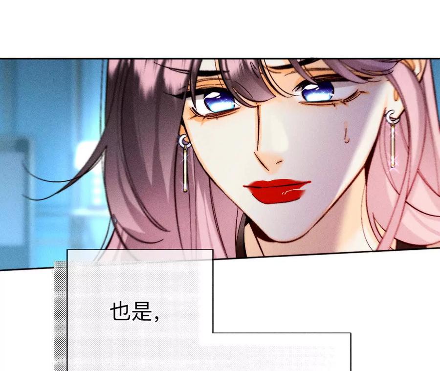 《男友半糖半盐》诈死 第39页