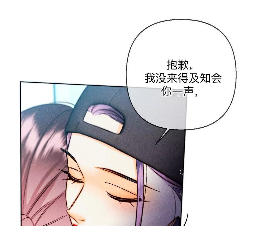 《男友半糖半盐》诈死 第59页
