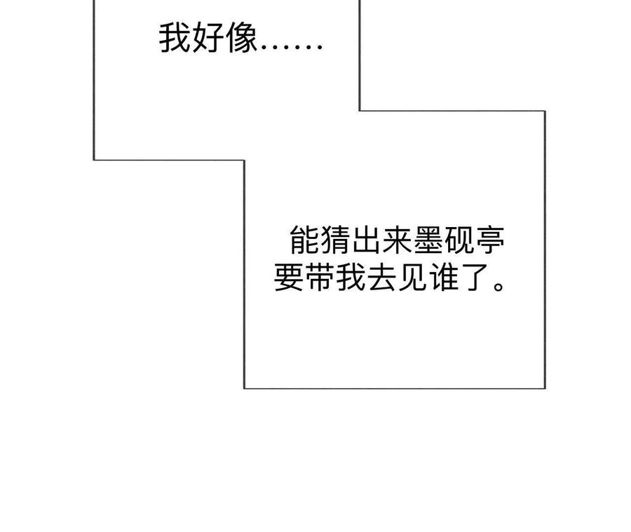 《男友半糖半盐》诈死 第72页