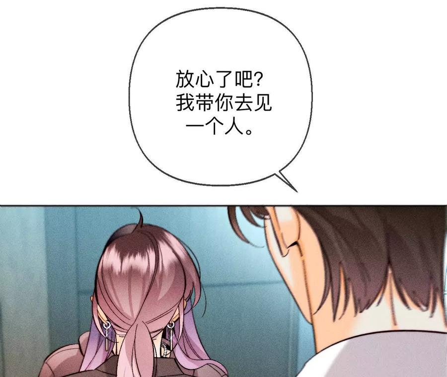 《男友半糖半盐》诈死 第66页