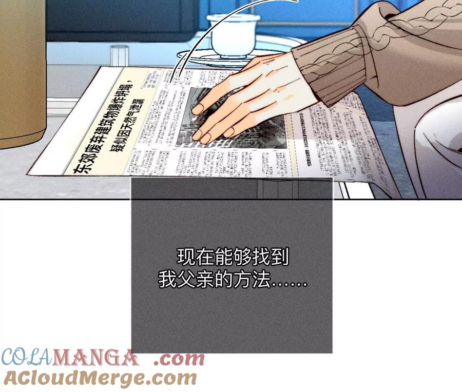 《男友半糖半盐》诈死 第21页
