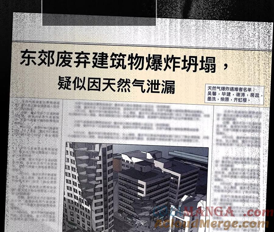 《男友半糖半盐》诈死 第9页