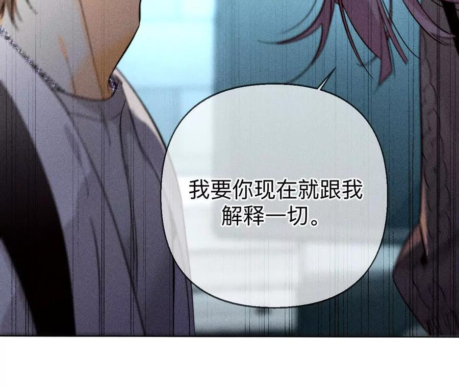 《男友半糖半盐》诈死 第36页