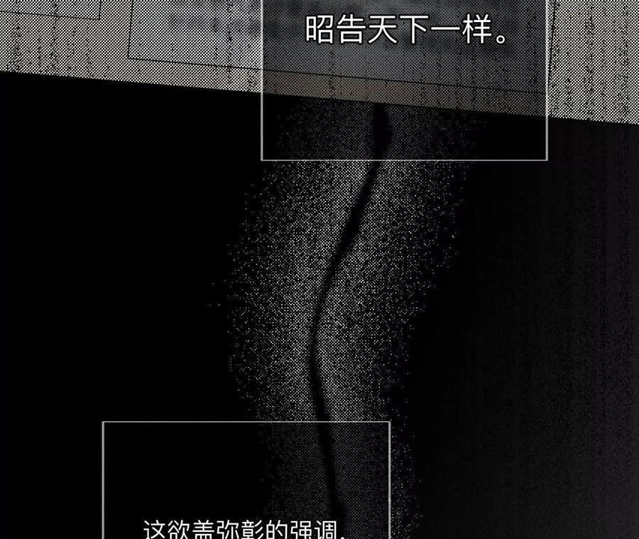 《男友半糖半盐》诈死 第14页