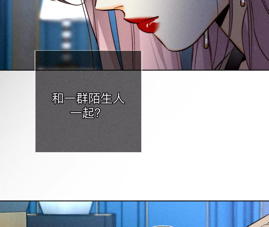 《男友半糖半盐》诈死 第20页