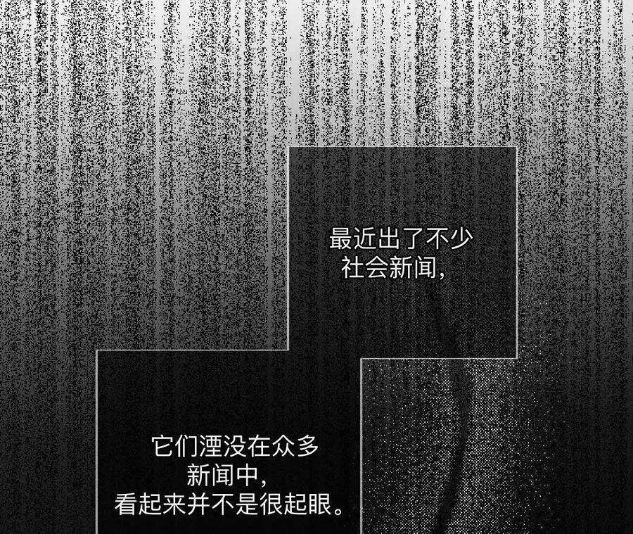 《男友半糖半盐》诈死 第8页