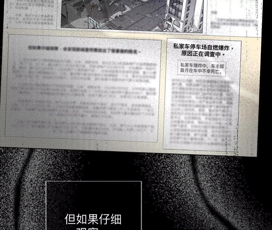 《男友半糖半盐》诈死 第10页