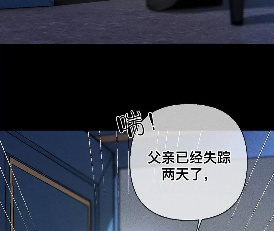 《男友半糖半盐》前世未有的新线索！ 第92页
