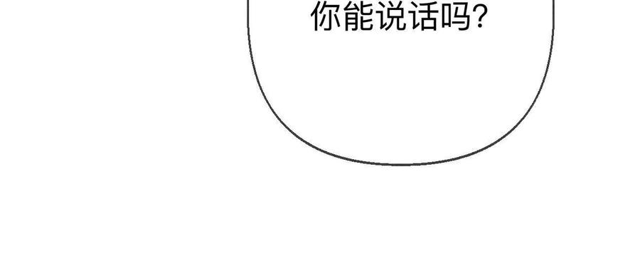 《男友半糖半盐》前世未有的新线索！ 第15页
