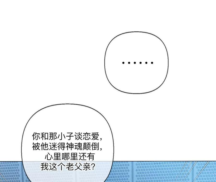 《男友半糖半盐》前世未有的新线索！ 第47页