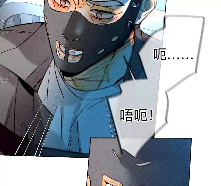 《男友半糖半盐》前世未有的新线索！ 第17页
