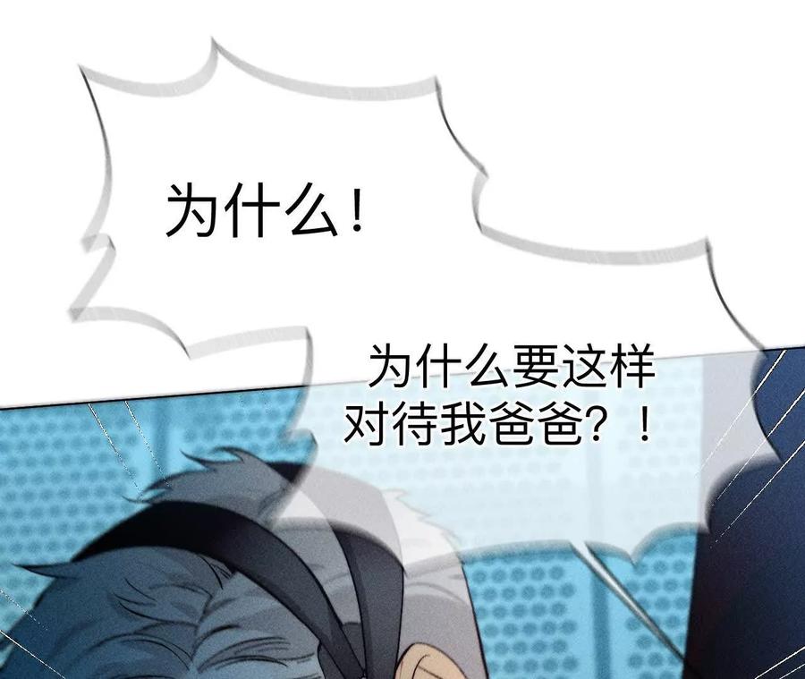 《男友半糖半盐》前世未有的新线索！ 第3页