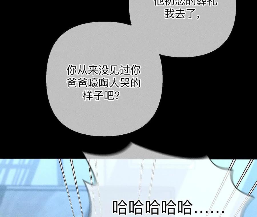 《男友半糖半盐》前世未有的新线索！ 第59页