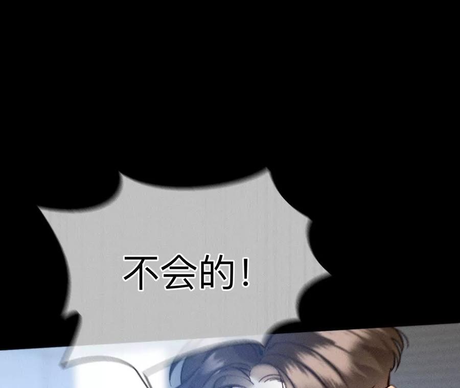 《男友半糖半盐》前世未有的新线索！ 第63页