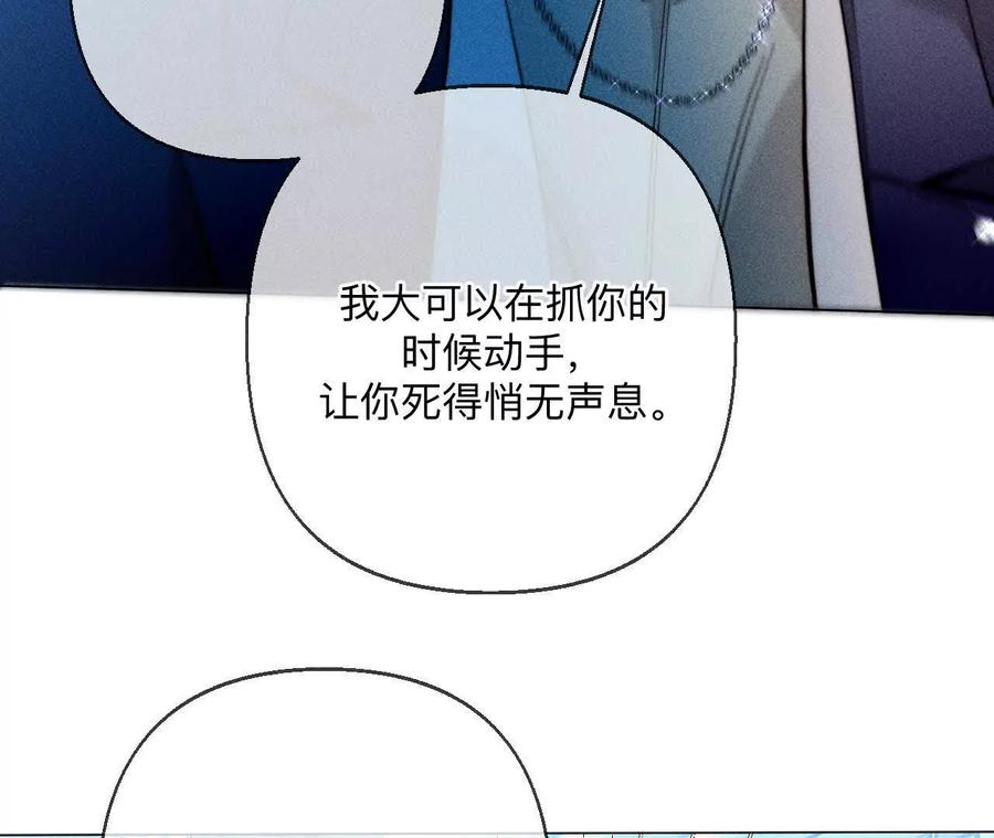 《男友半糖半盐》前世未有的新线索！ 第36页