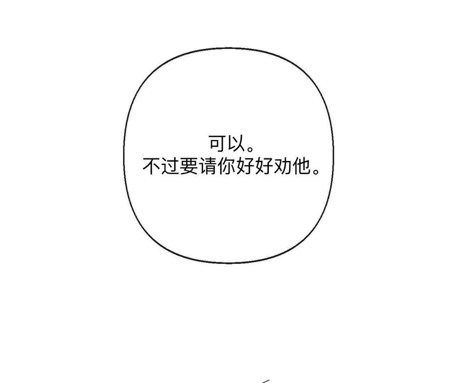 《男友半糖半盐》前世未有的新线索！ 第27页