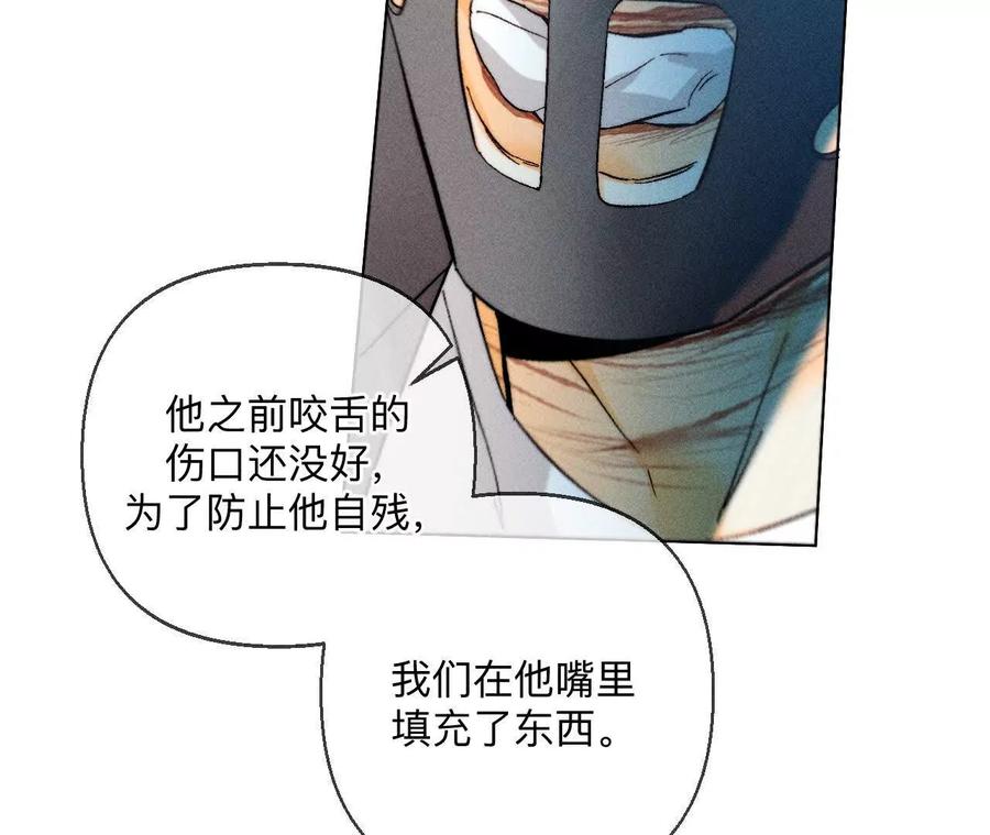 《男友半糖半盐》前世未有的新线索！ 第18页