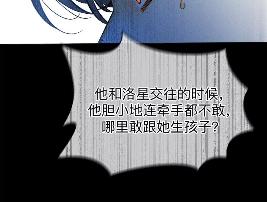 《男友半糖半盐》前世未有的新线索！ 第68页