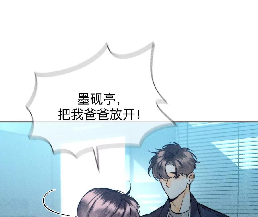《男友半糖半盐》前世未有的新线索！ 第6页