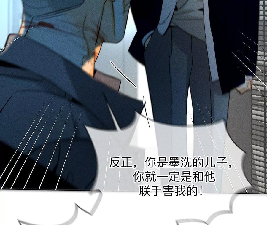 《男友半糖半盐》前世未有的新线索！ 第39页