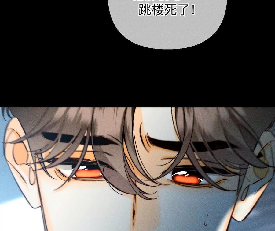 《男友半糖半盐》前世未有的新线索！ 第57页