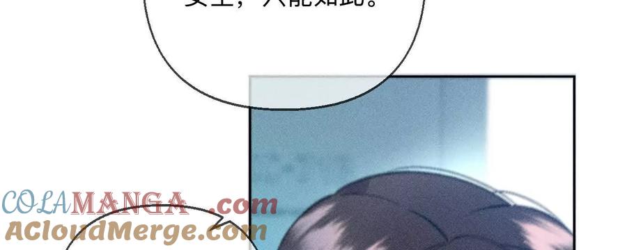 《男友半糖半盐》前世未有的新线索！ 第10页