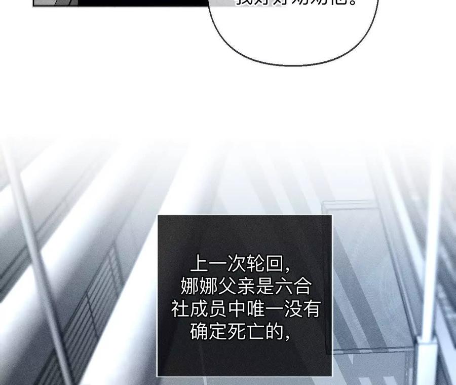 《男友半糖半盐》前世未有的新线索！ 第21页