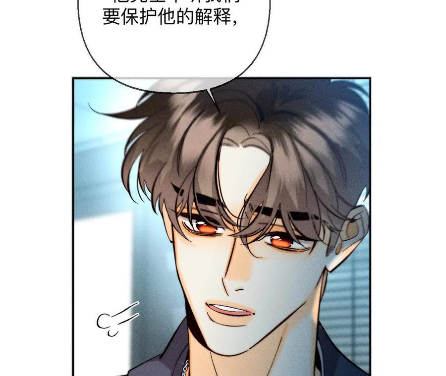 《男友半糖半盐》前世未有的新线索！ 第8页