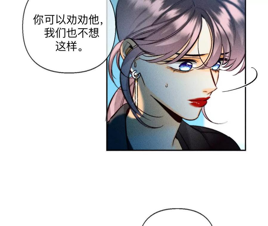 《男友半糖半盐》前世未有的新线索！ 第11页