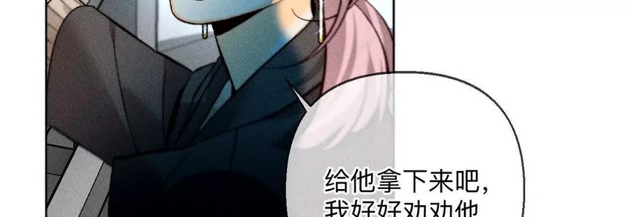 《男友半糖半盐》前世未有的新线索！ 第20页