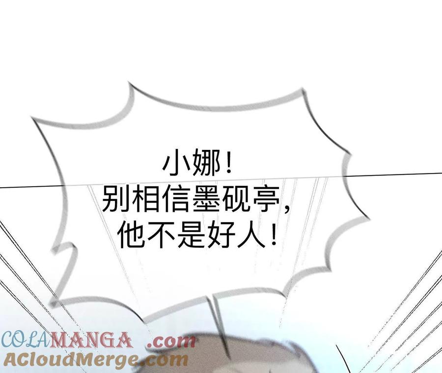 《男友半糖半盐》前世未有的新线索！ 第31页
