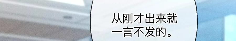 《男友半糖半盐》前世未有的新线索！ 第83页