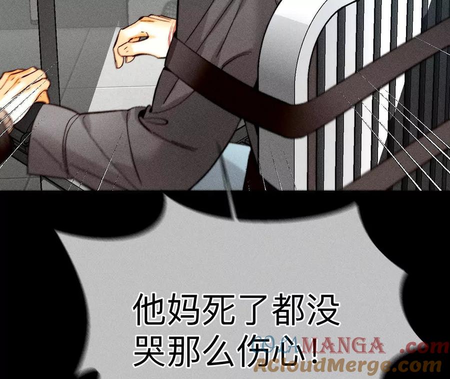 《男友半糖半盐》前世未有的新线索！ 第61页