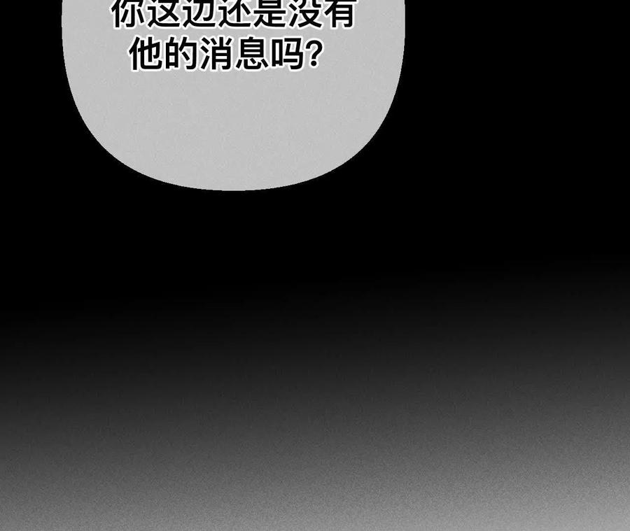《男友半糖半盐》前世未有的新线索！ 第96页