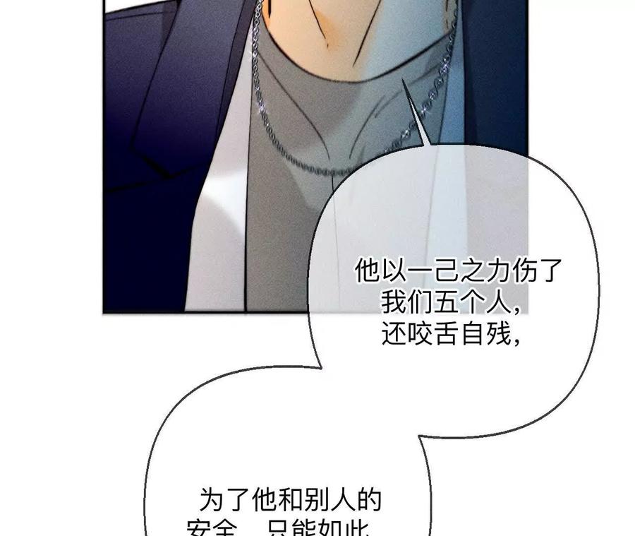 《男友半糖半盐》前世未有的新线索！ 第9页
