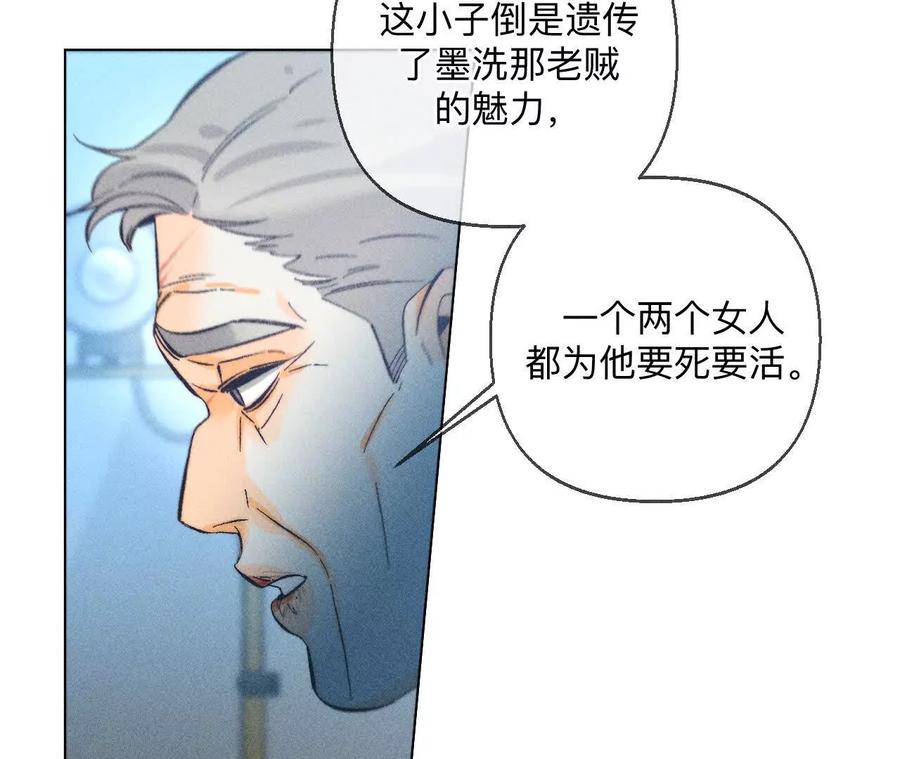 《男友半糖半盐》前世未有的新线索！ 第51页