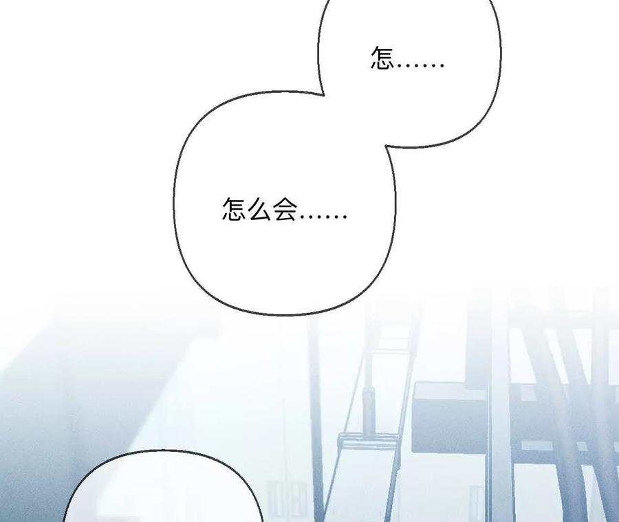 《男友半糖半盐》前世未有的新线索！ 第12页