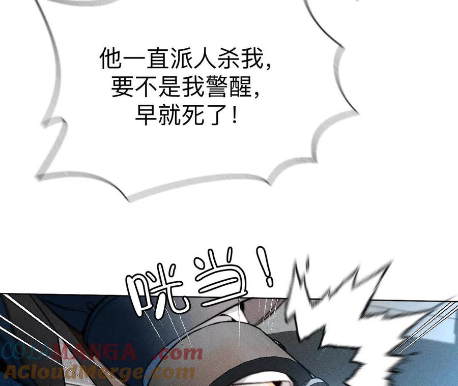 《男友半糖半盐》前世未有的新线索！ 第40页