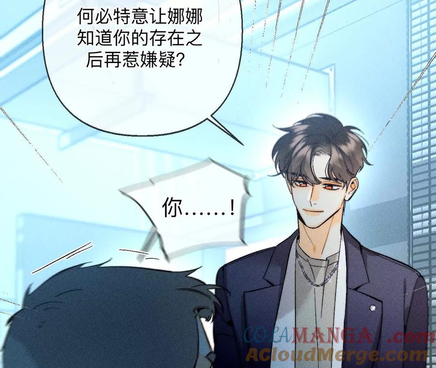 《男友半糖半盐》前世未有的新线索！ 第37页