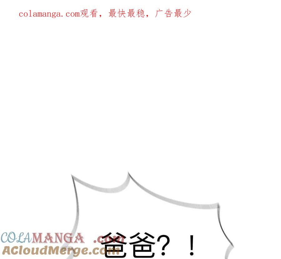 《男友半糖半盐》前世未有的新线索！ 第1页