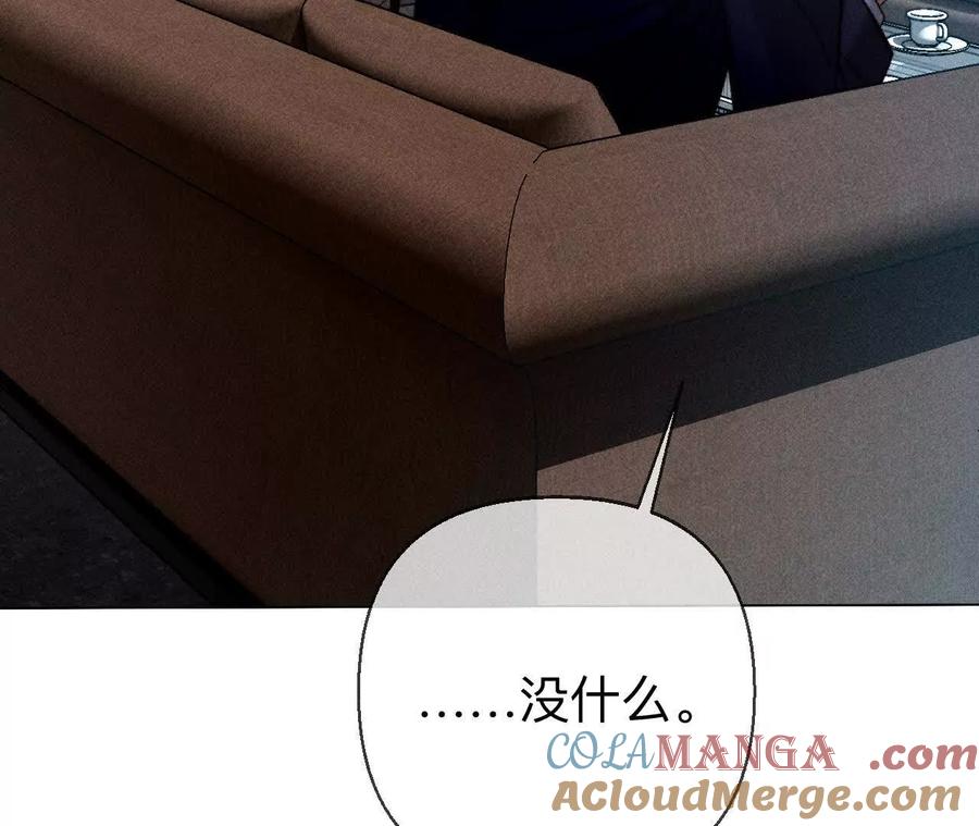 《男友半糖半盐》前世未有的新线索！ 第85页