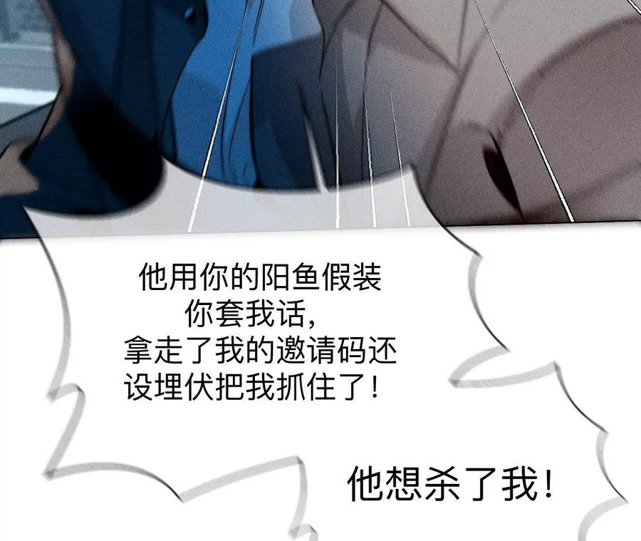 《男友半糖半盐》前世未有的新线索！ 第33页