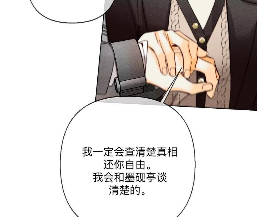 《男友半糖半盐》前世未有的新线索！ 第45页