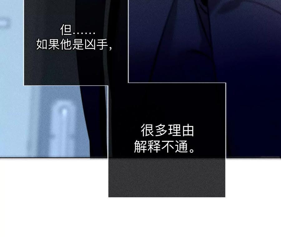 《男友半糖半盐》前世未有的新线索！ 第26页