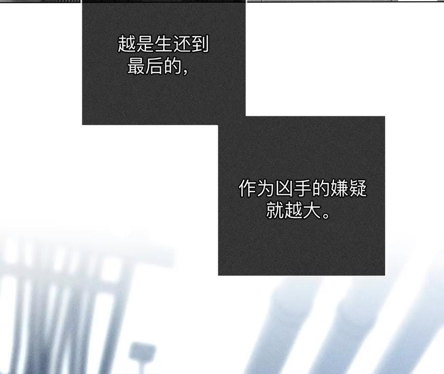 《男友半糖半盐》前世未有的新线索！ 第23页