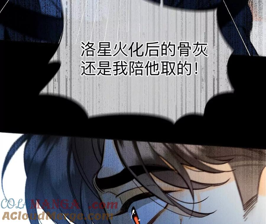 《男友半糖半盐》前世未有的新线索！ 第67页